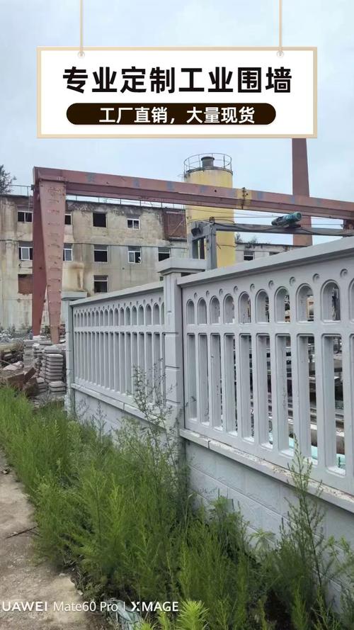 新建工厂建围墙?到这里来了解详情